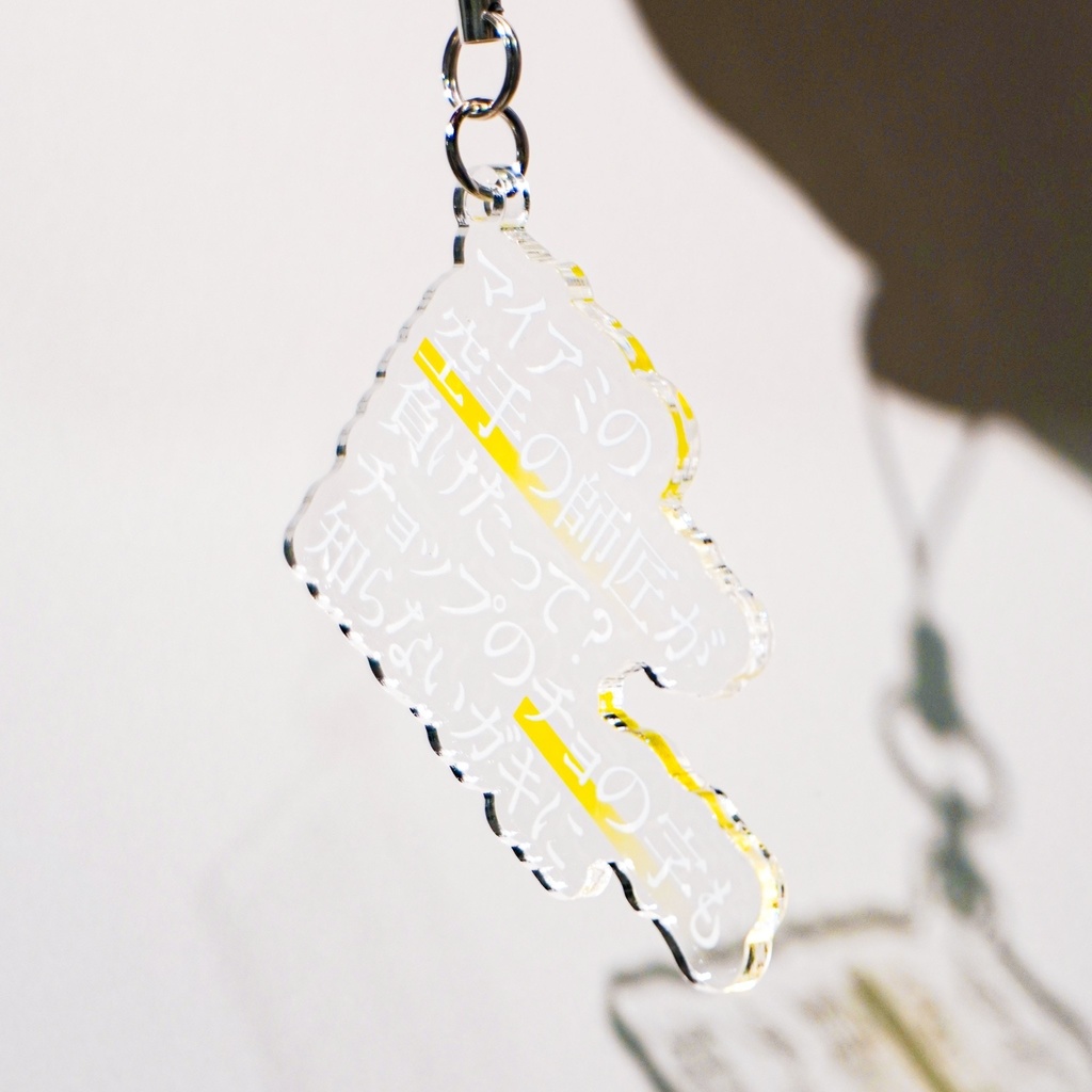 短歌アクリルキーホルダー(春とヒコーキ土岡)