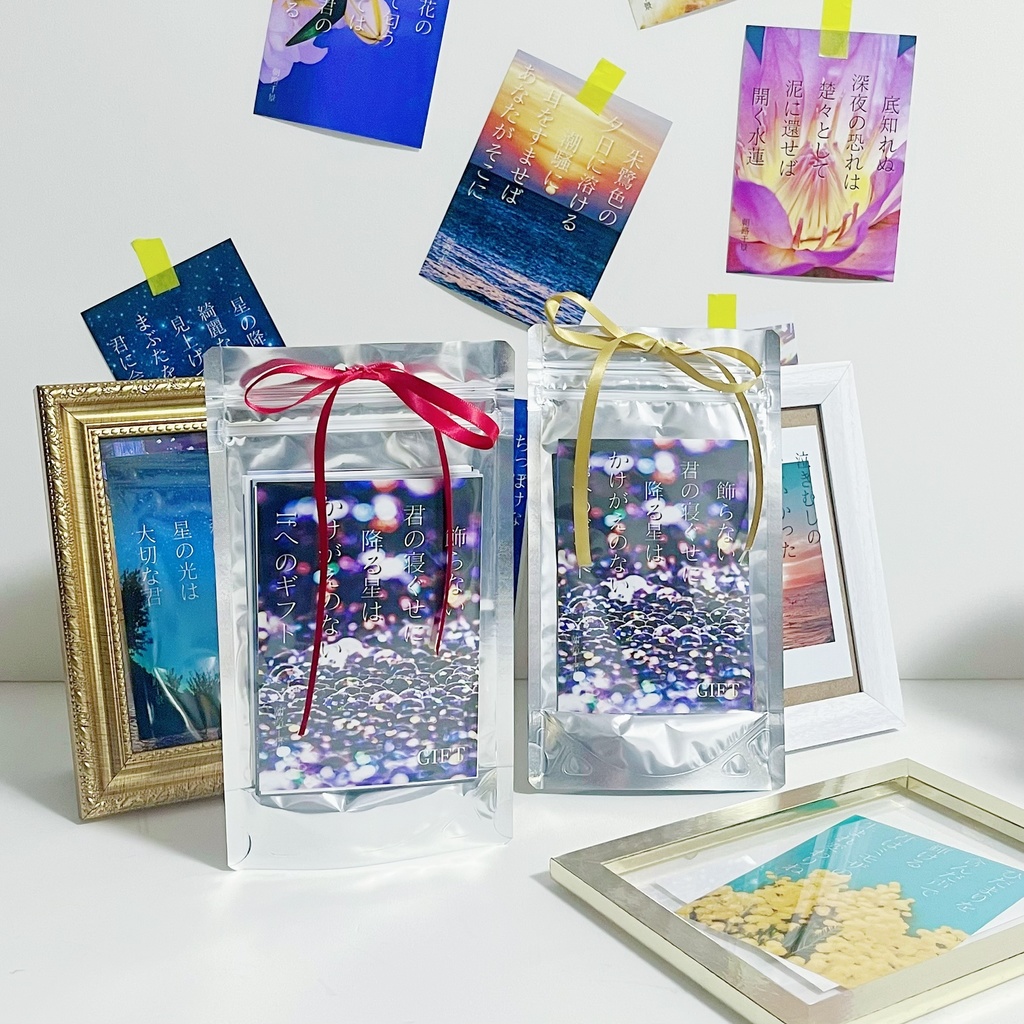 <ポストカードミニ歌集>GIFT