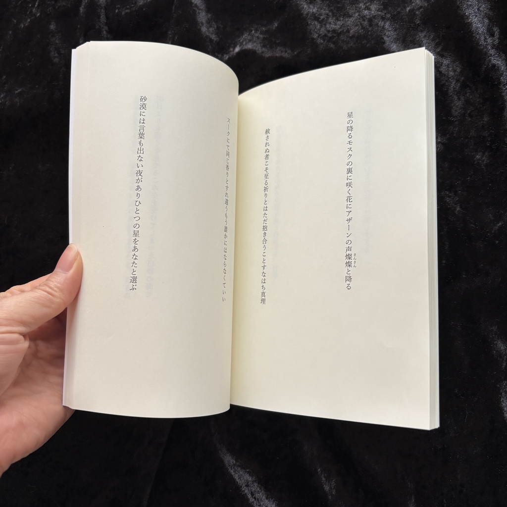 <私家版歌集>愛が言うには