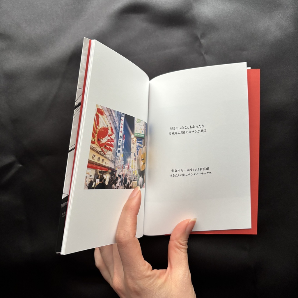 大阪弁短歌集「オオサカラプソディー」