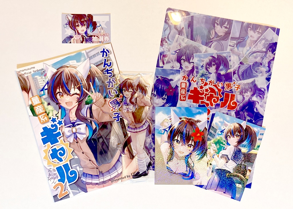 かんちがい男子量産系セット(新刊あり)