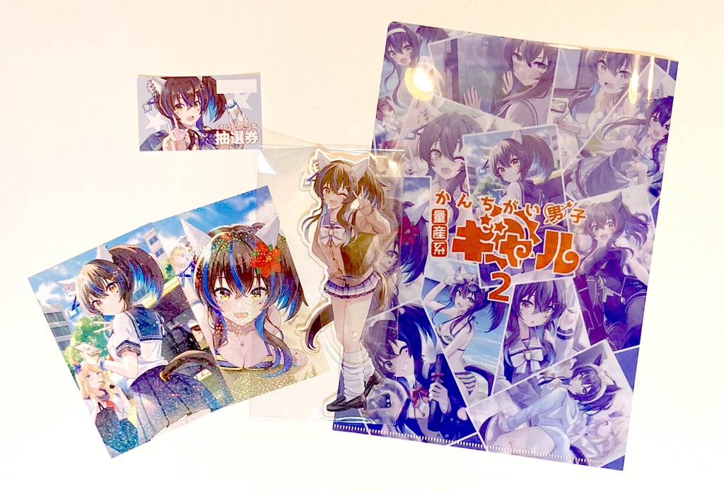 かんちがい男子量産系セット(新刊なし)