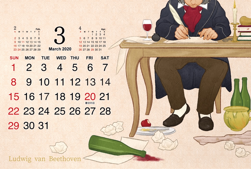 Classic Musician's Roomカレンダー2020