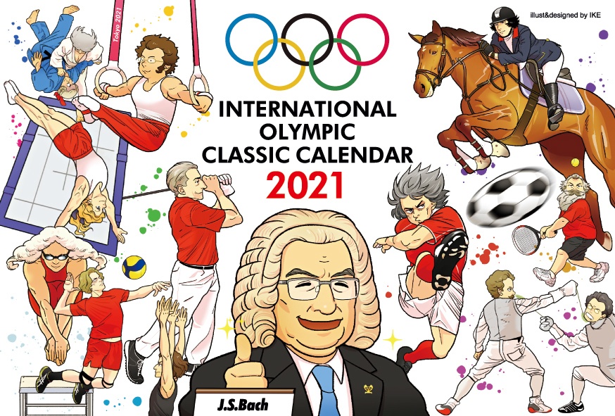International Olympic Classicカレンダー2021