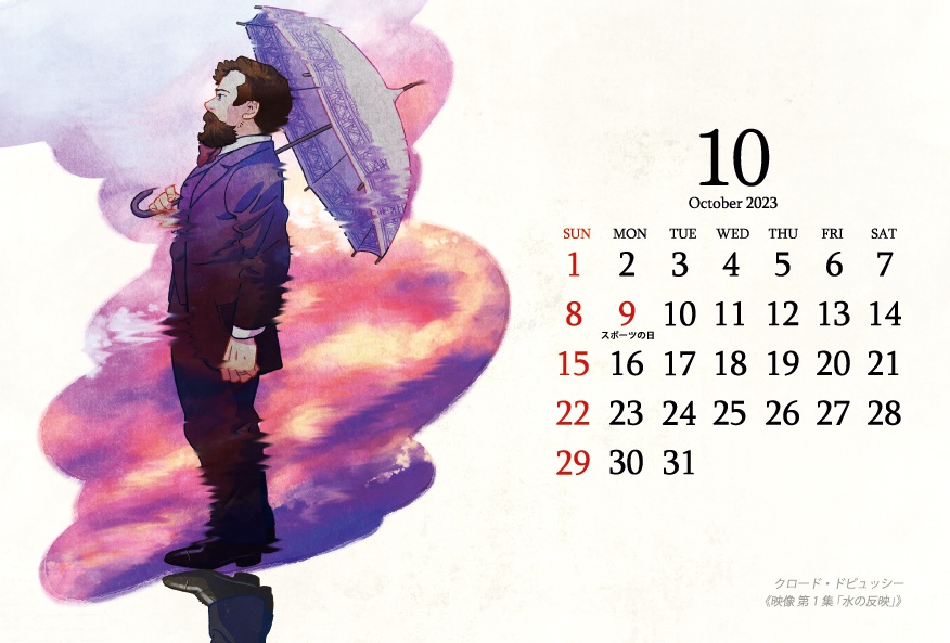 Classic Water Calendar 2023