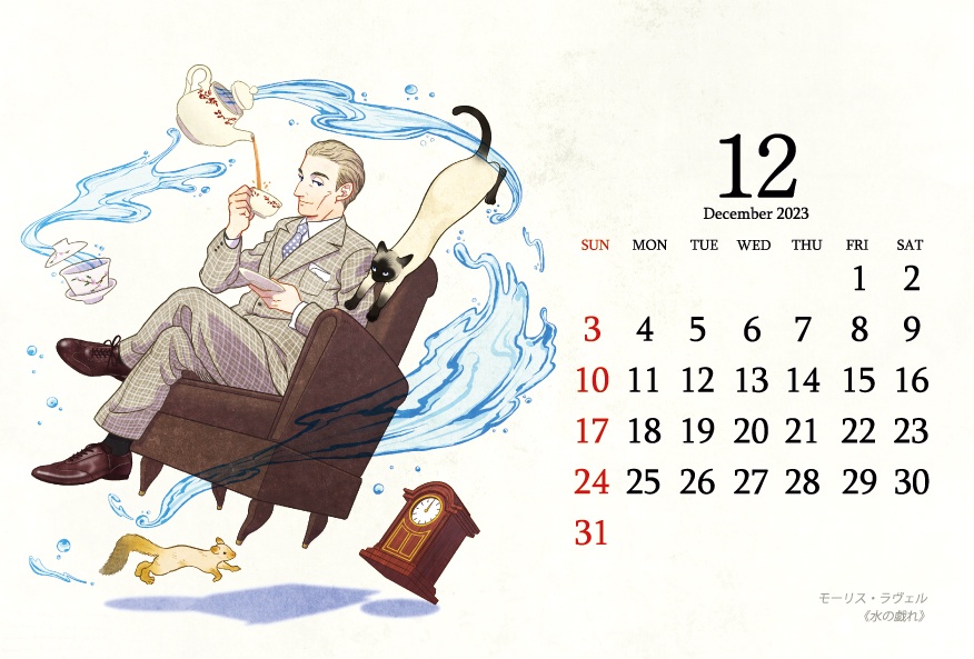 Classic Water Calendar 2023