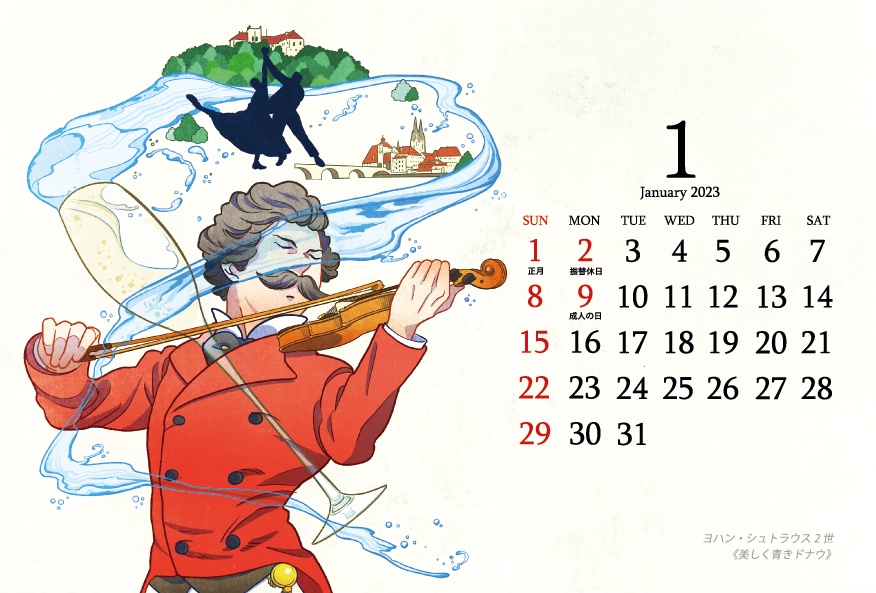Classic Water Calendar 2023