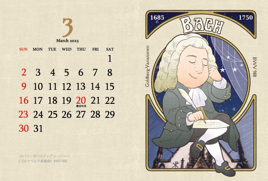 Classic Music Calendar 2025