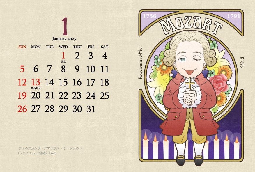 Classic Music Calendar 2025