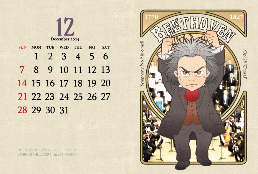 Classic Music Calendar 2025