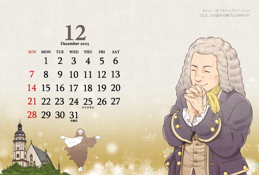 Classic Music Calendar 2026