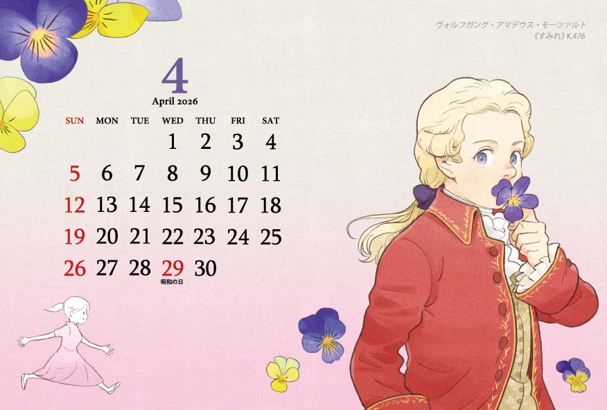 Classic Music Calendar 2026