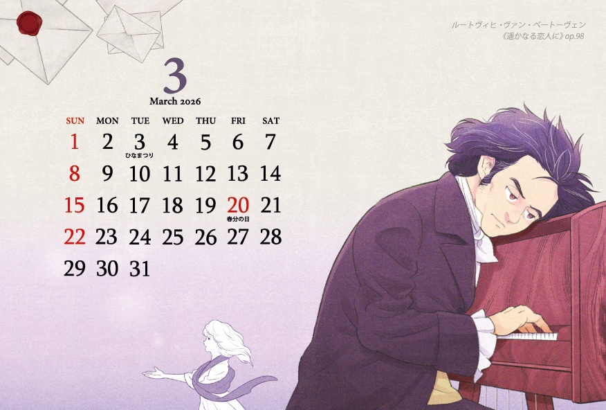 Classic Music Calendar 2026