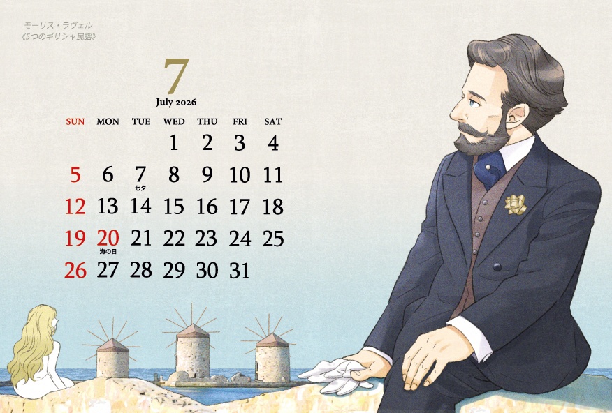 Classic Music Calendar 2026