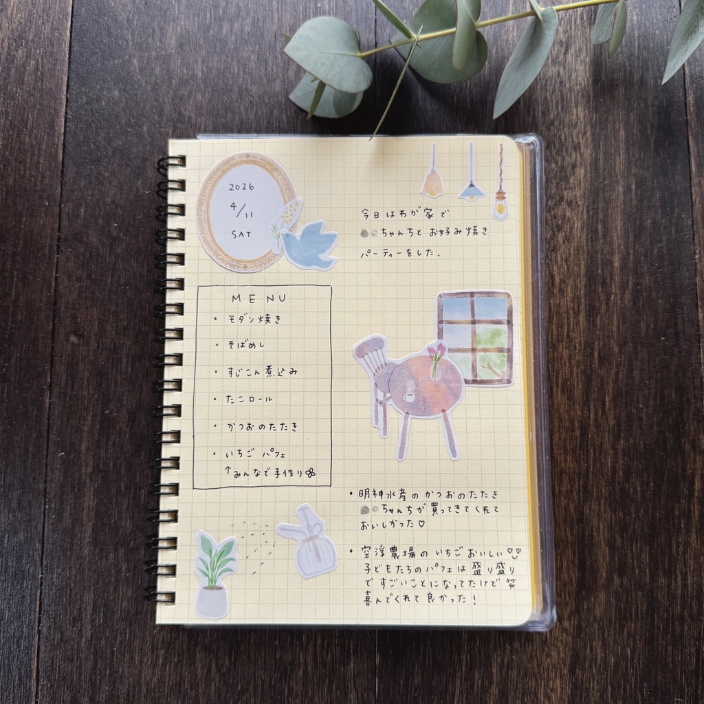 ダウンロード販売 素材シート【春の朝】