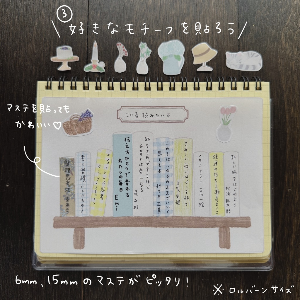 ダウンロード販売 Book Tracker