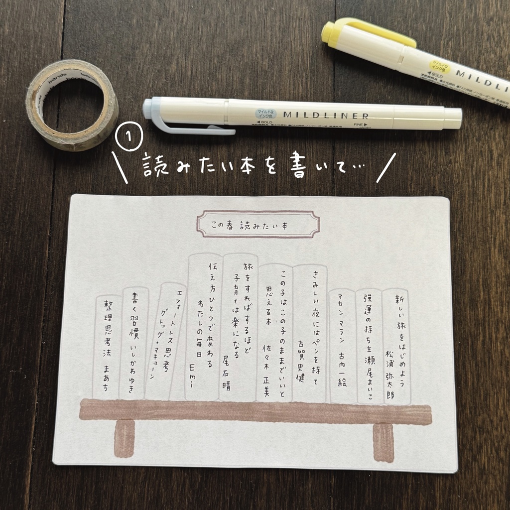 ダウンロード販売 Book Tracker