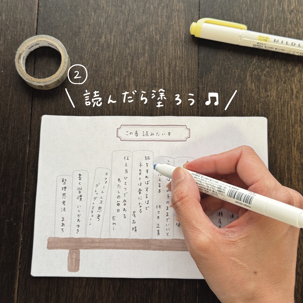 ダウンロード販売 Book Tracker