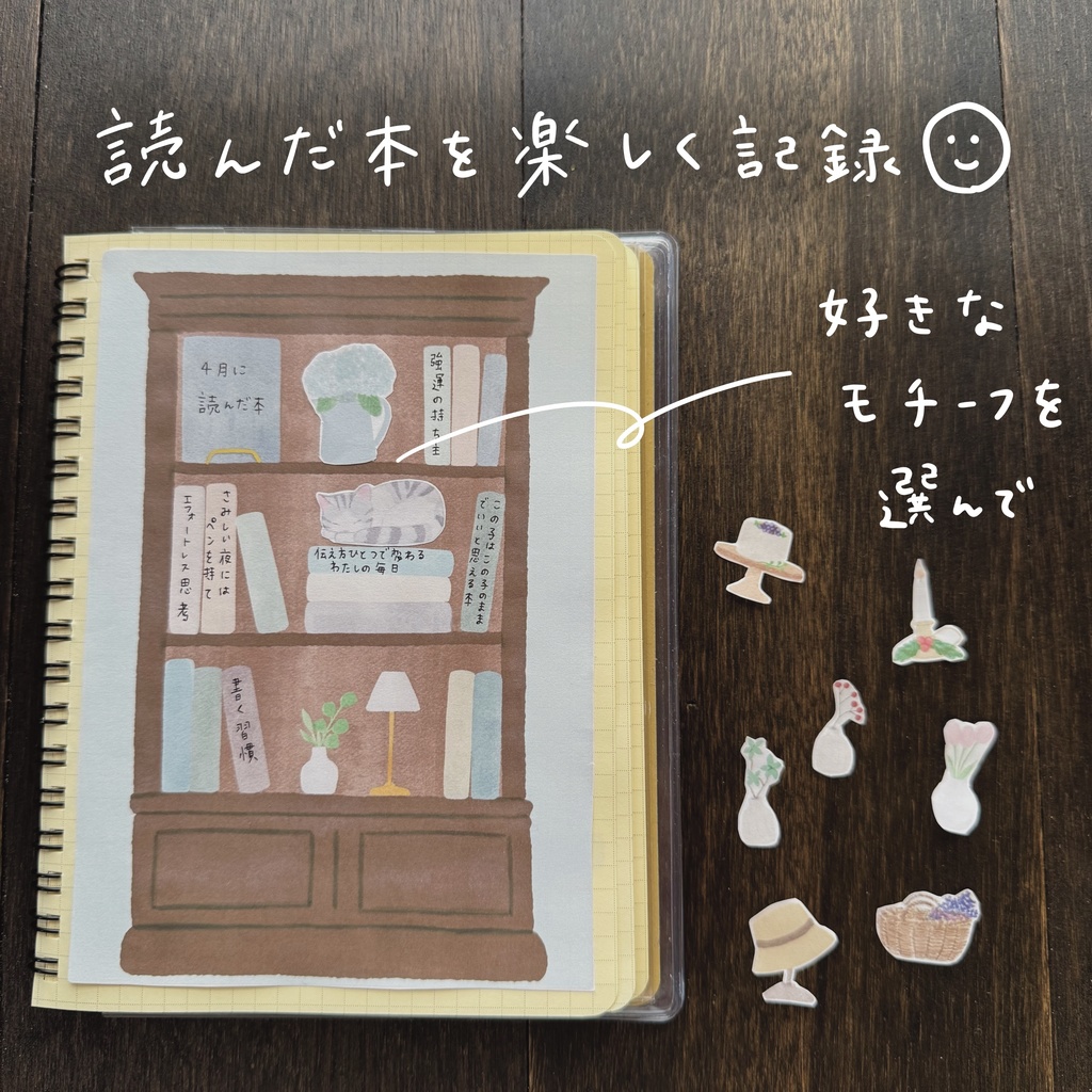 ダウンロード販売 Book Tracker