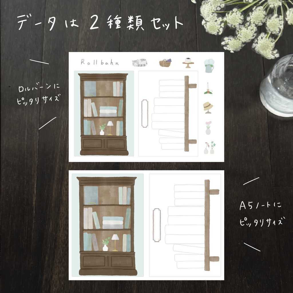 ダウンロード販売 Book Tracker