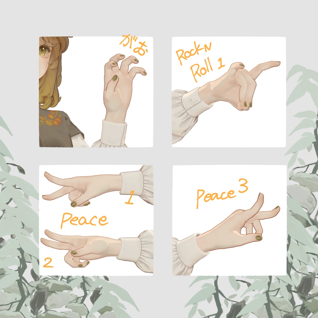 おじじハンドジェスチャー【マリシア対応】