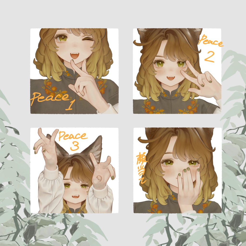 おじじハンドジェスチャー【マリシア対応】