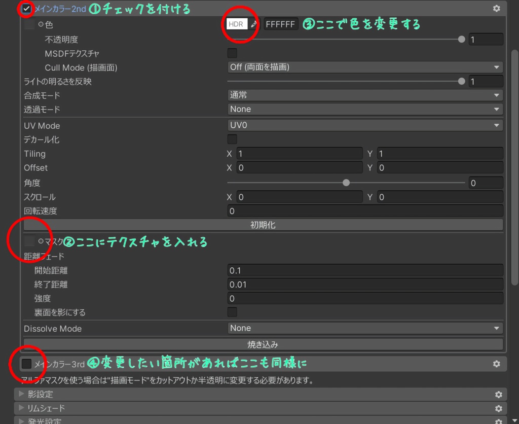 【無料】Marycia靴色変更マスク【マリシア専用】