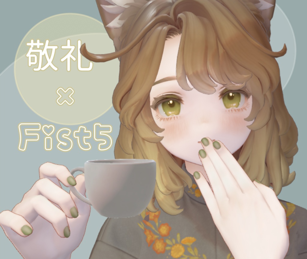 おじじハンドジェスチャー3【マリシア対応】