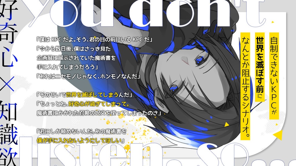 君はきかないから【CoC6版】SPLL:E194528