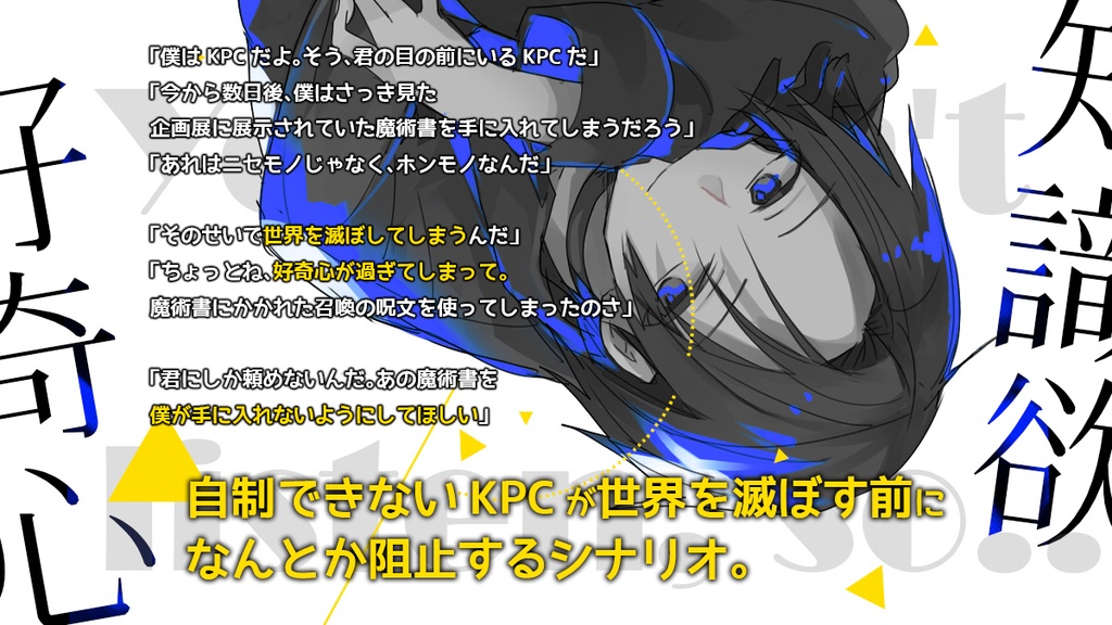 君はきかないから【CoC6版】SPLL:E194528