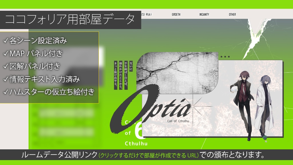 Optia【CoC6版】SPLL:E189201