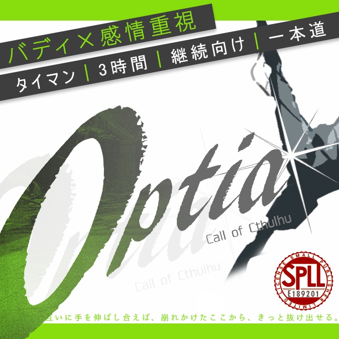 Optia【CoC6版】SPLL:E189201