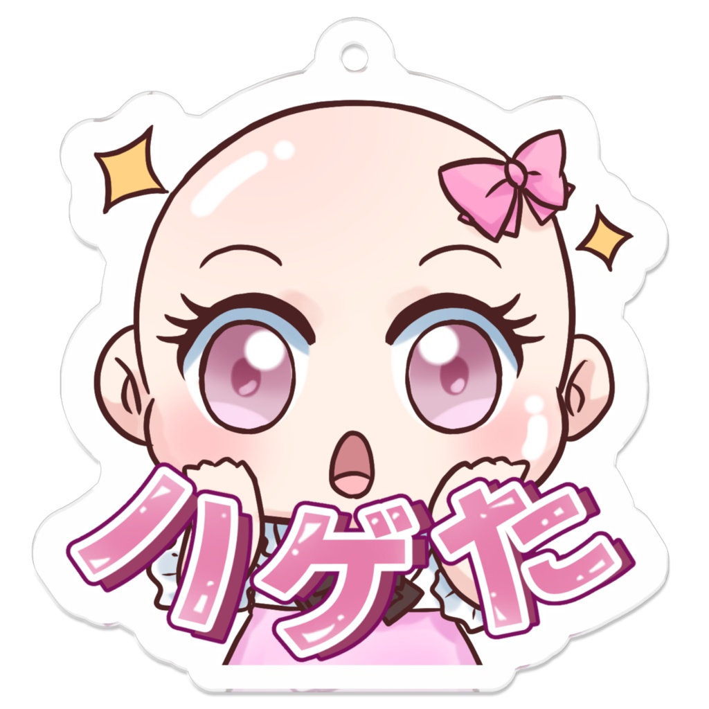 ハゲた アクリルキーホルダー
