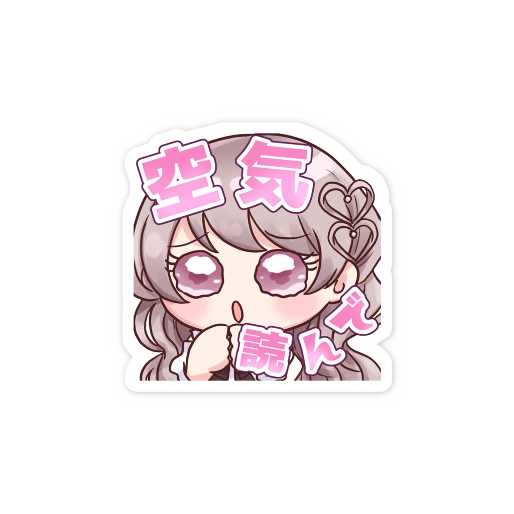 空気読んでステッカー