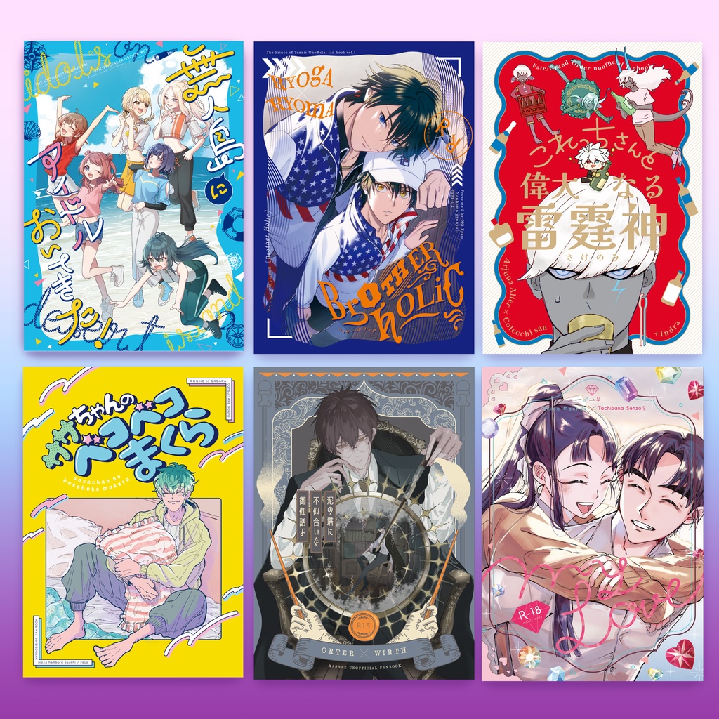 同人誌の表紙デザイン※現在受付休止中