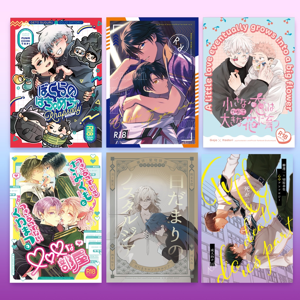 同人誌の表紙デザイン