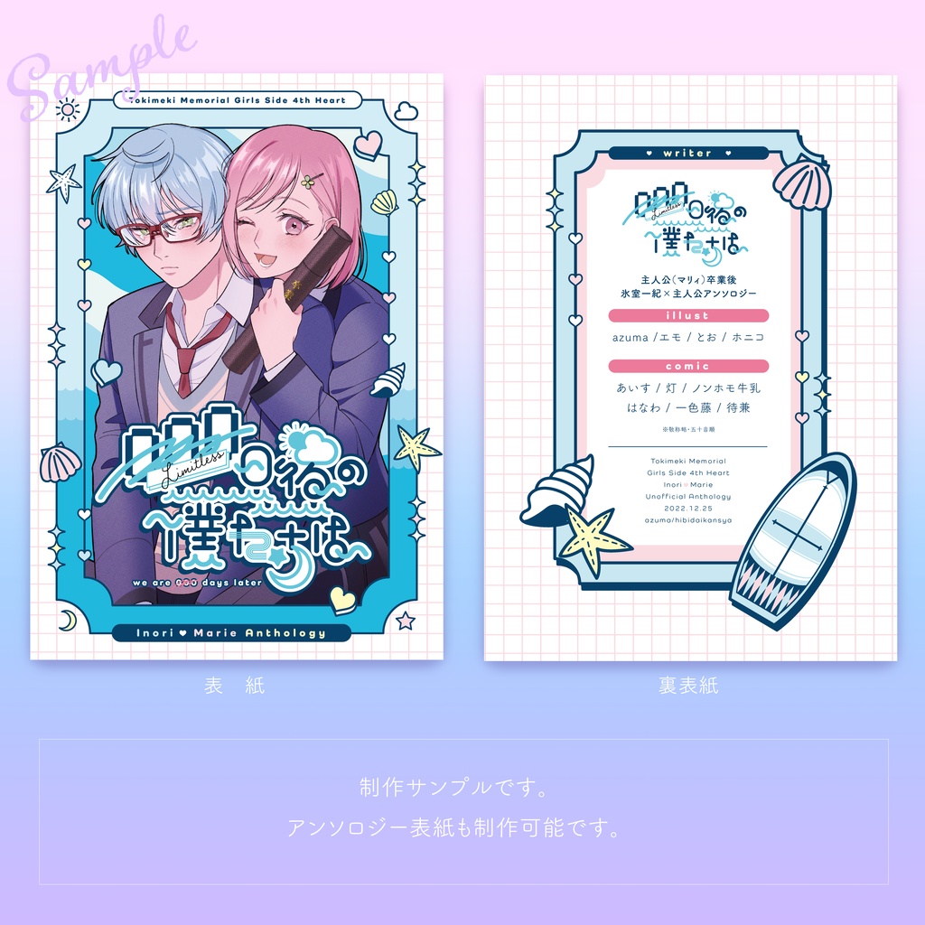 同人誌の表紙デザイン