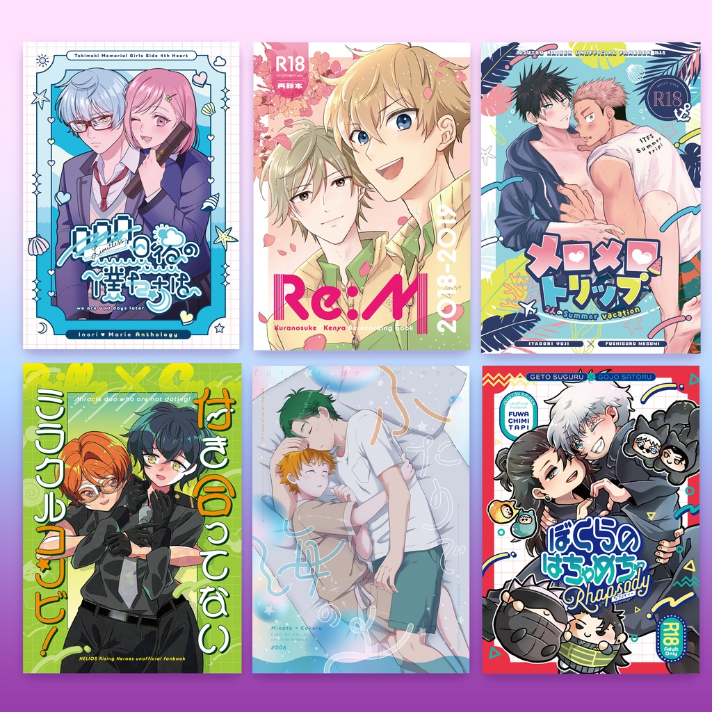 同人誌の表紙デザイン※現在受付休止中