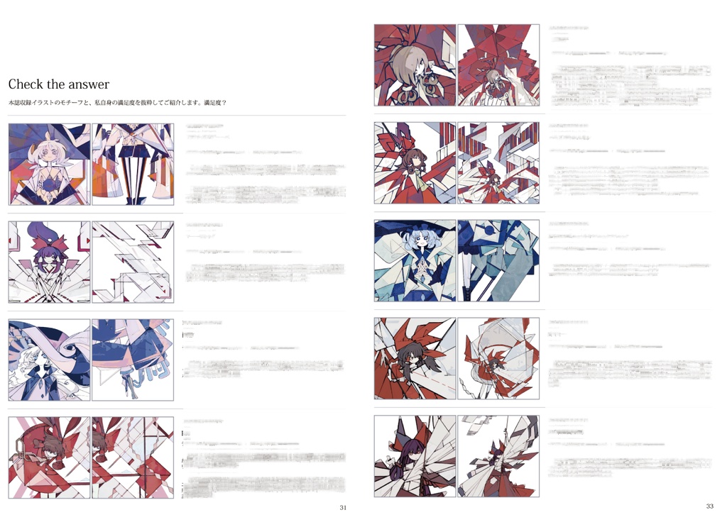 TOHO × PASSION of INDUSTRIAL 2021