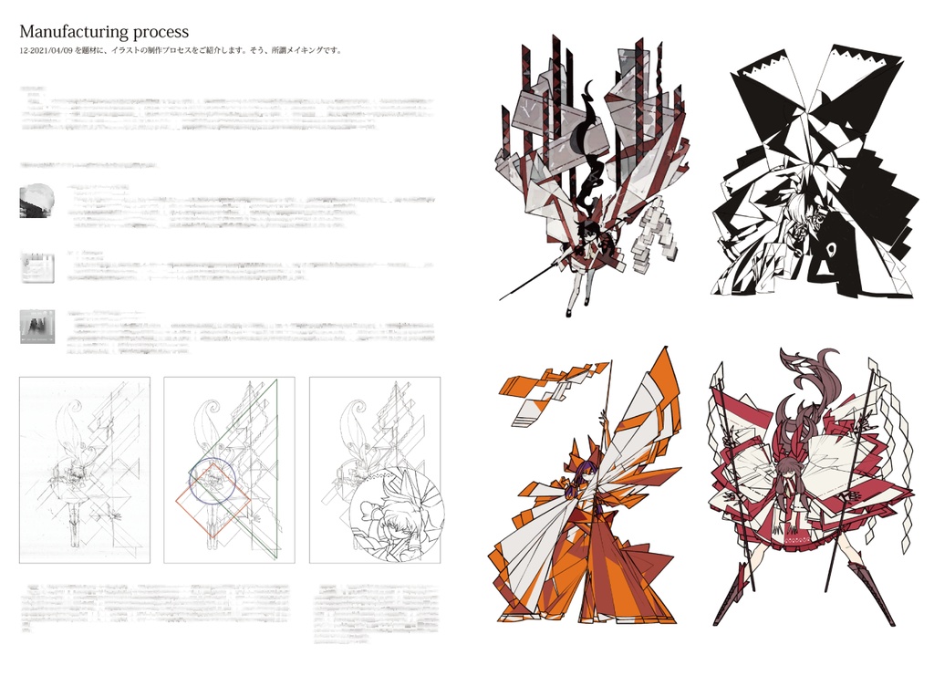 TOHO × PASSION of INDUSTRIAL 2021