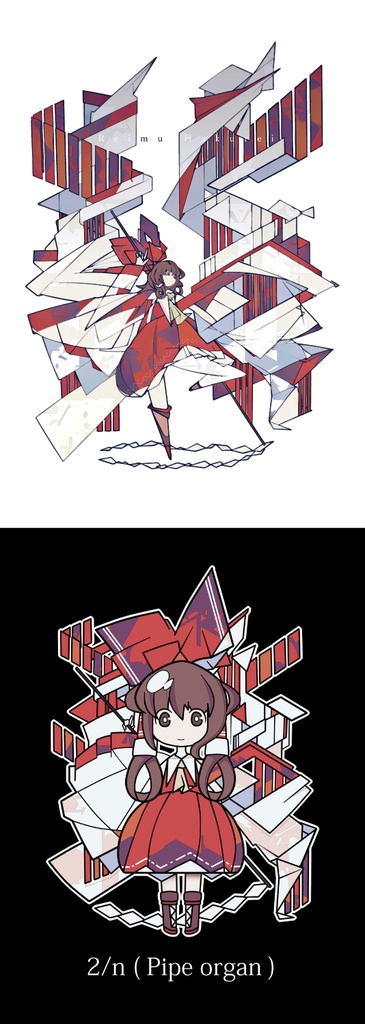 2/n (Pipe organ) 博麗霊夢 アクリルキーホルダー