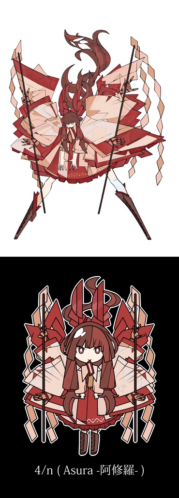 4/n (Asura -阿修羅-) 博麗霊夢 アクリルキーホルダー