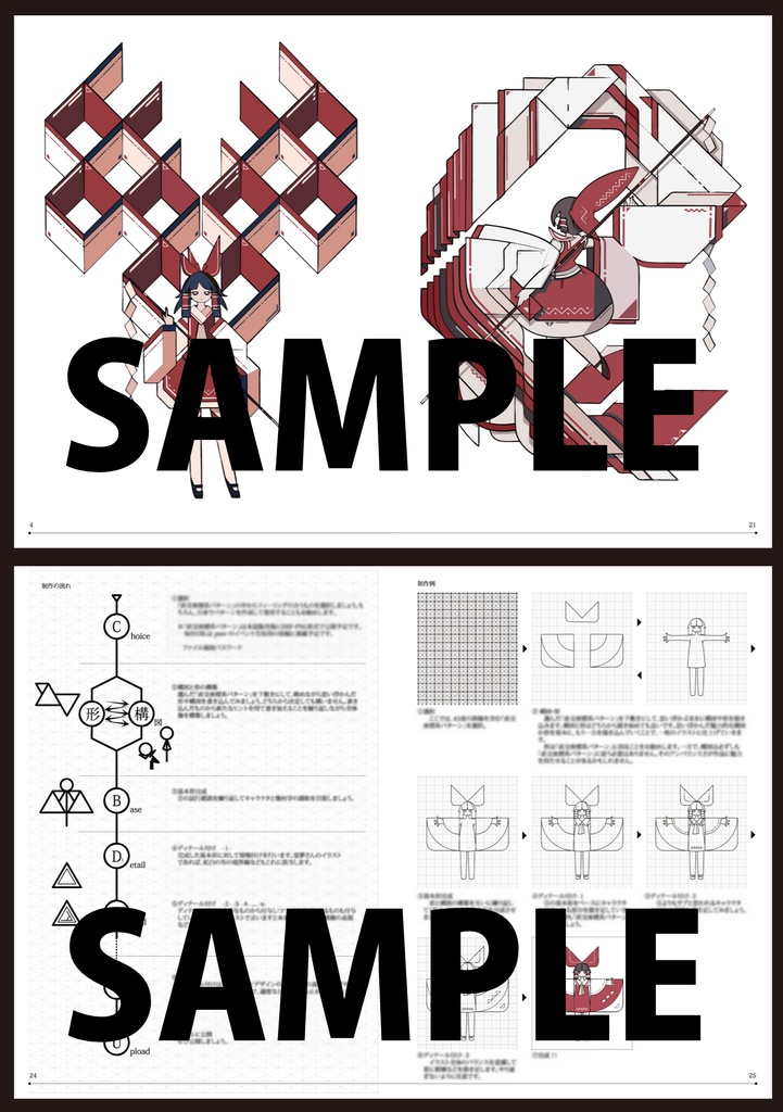 【ダウンロード販売】TOHO × Geometric drawing 2024