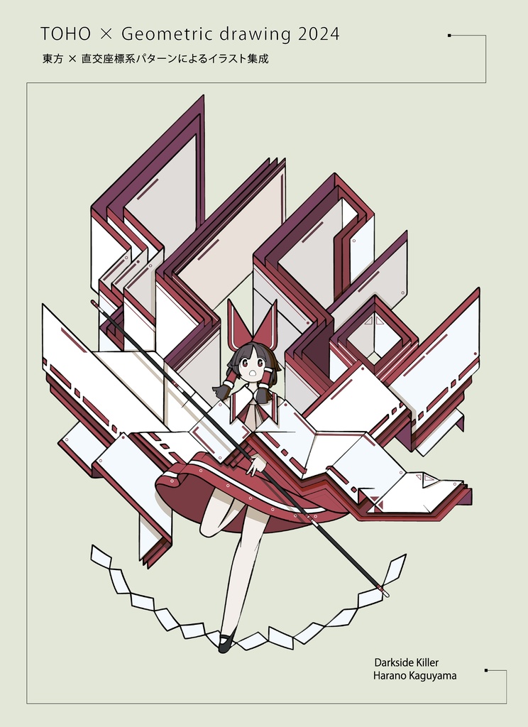 【ダウンロード販売】TOHO × Geometric drawing 2024