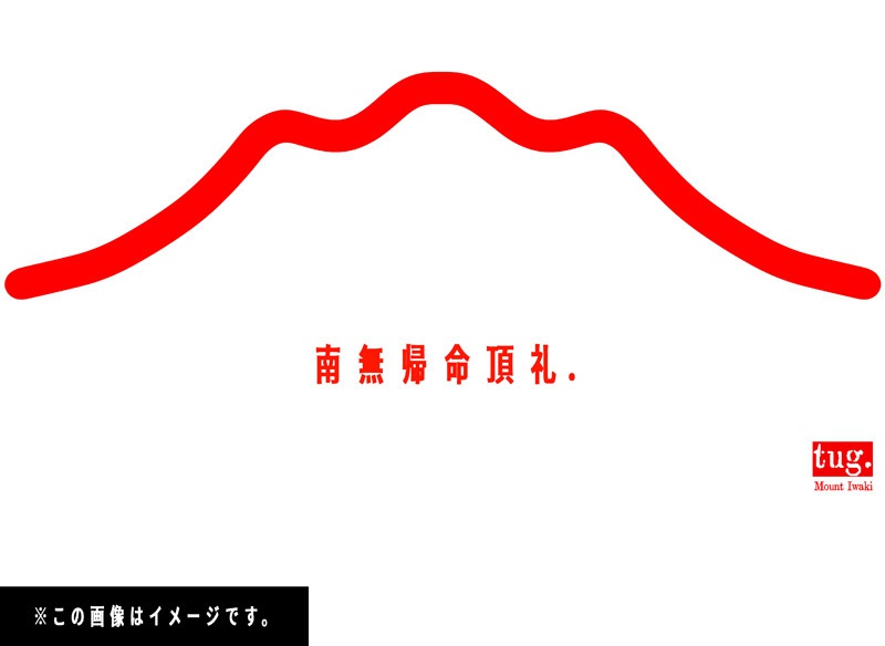 図案入りスウェット「南無帰命頂礼.」(S~XL)