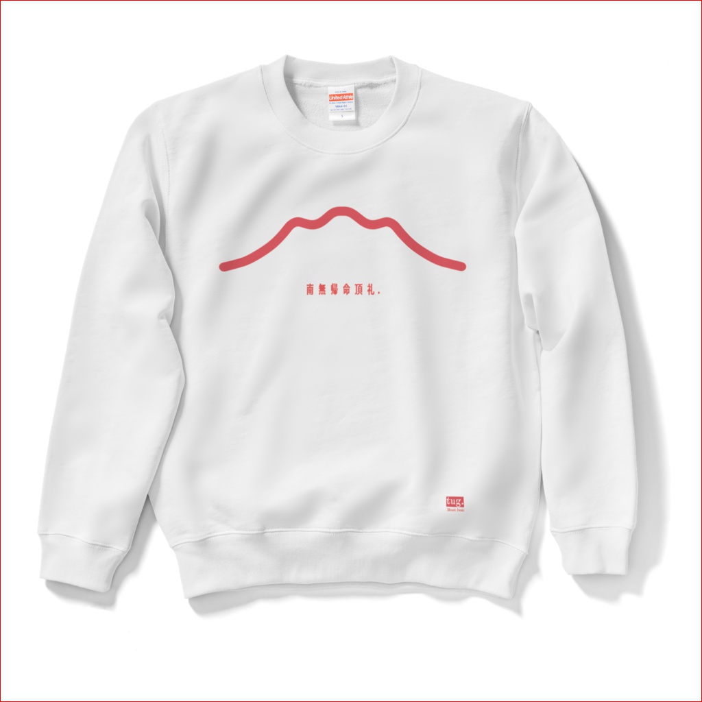 図案入りスウェット「南無帰命頂礼.」(S~XL)