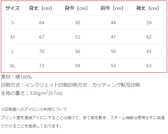 図案入りパーカー「南無帰命頂礼.」 S~XL (ホワイト/ブラック)