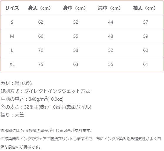 文字入りスウェット「南無帰命頂礼.」(S~XL)