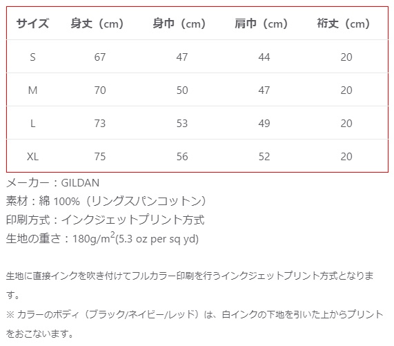 文字入りTシャツ「南無帰命頂礼.」(S~XL)