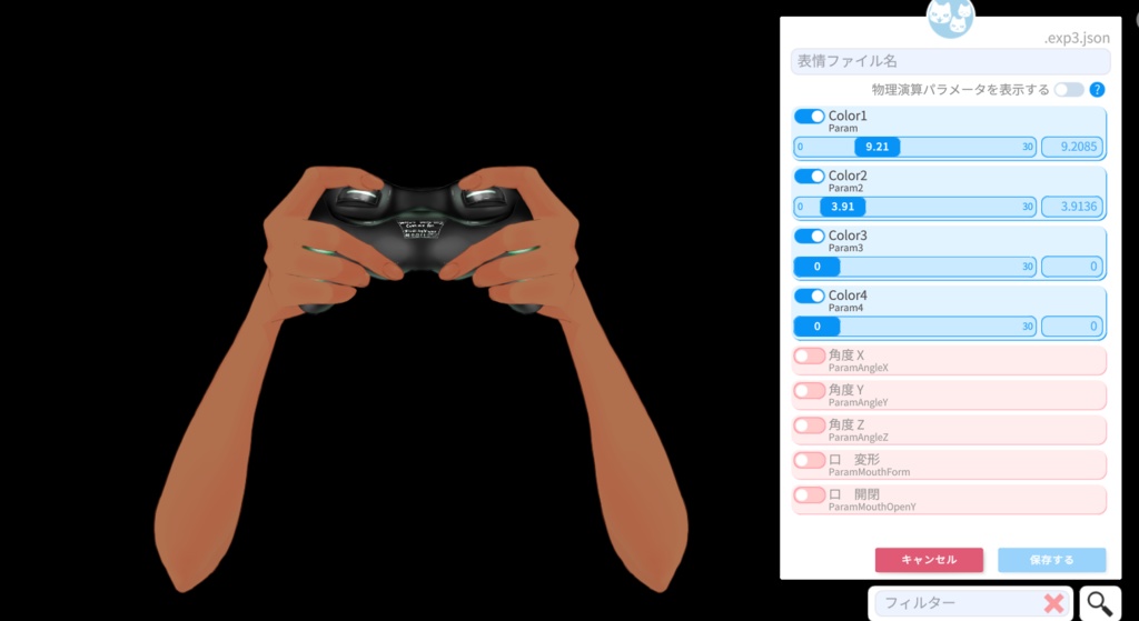 【VtubeStudio】動くアイテム コントローラを持つ腕